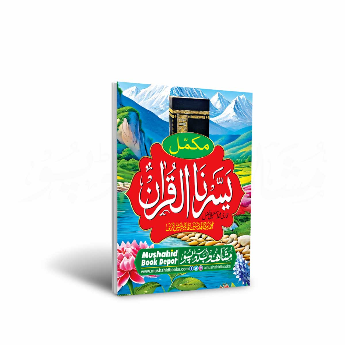 Yassarnal Quran 48pgs XL MP